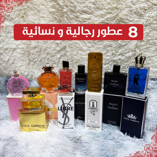 Pack 8 Parfums