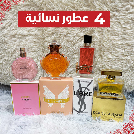 4 Parfums للنساء PACK