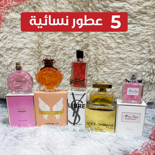 Pack 5 Parfums للنساء